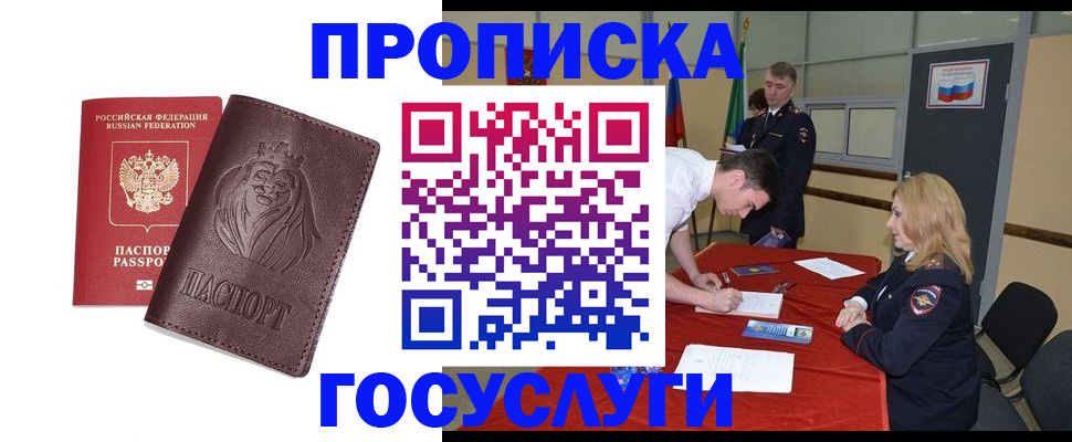 временная регистрация недорого в Сорочинске