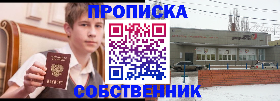 временная регистрация гарантия в Сорочинске