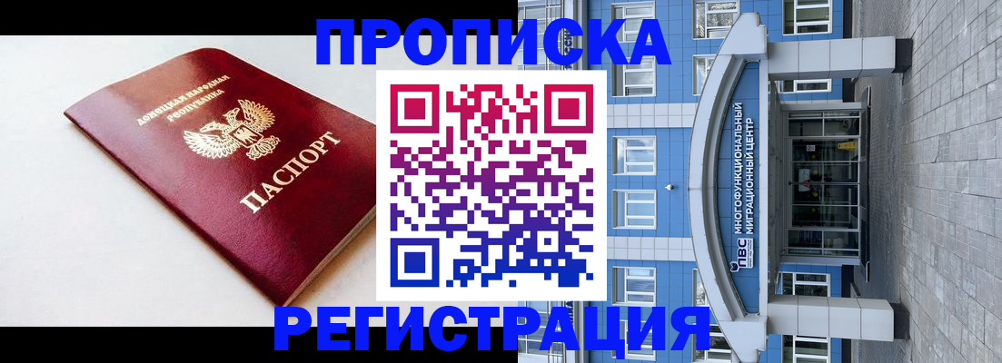 прописка паспорт в Сорочинске