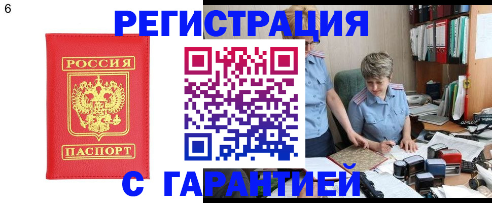 временная регистрация поиск в Сорочинске