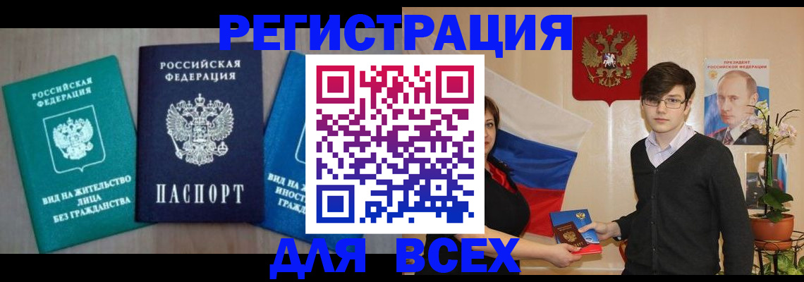 временная регистрация госуслуги в Сорочинске