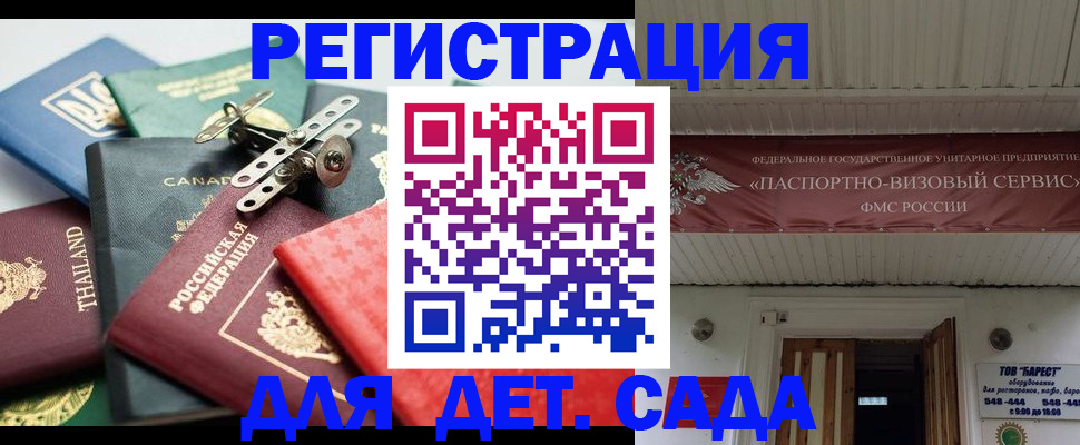 временная регистрация 2025 в Сорочинске