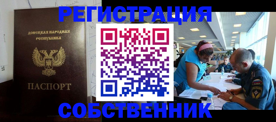 прописка для кредита в Сорочинске