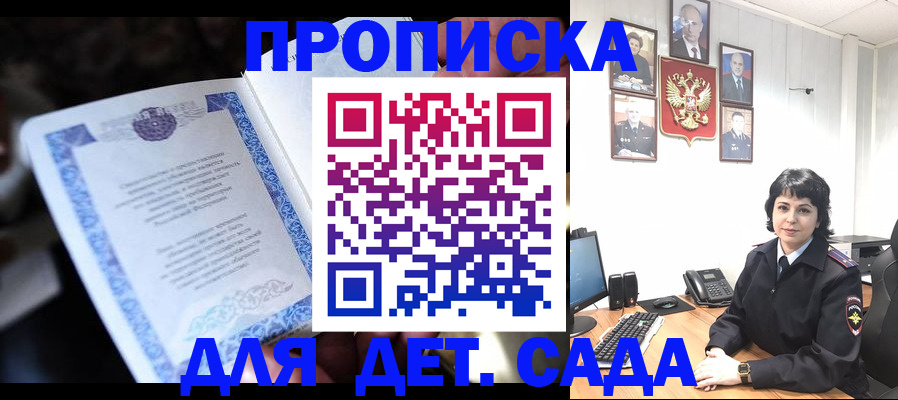 временная регистрация недорого в Сорочинске