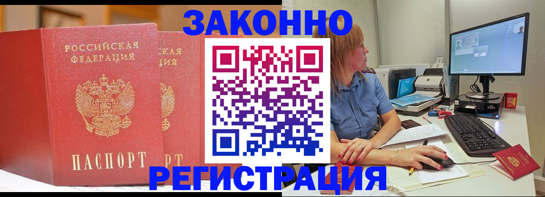 найти адрес прописки в Сорочинске
