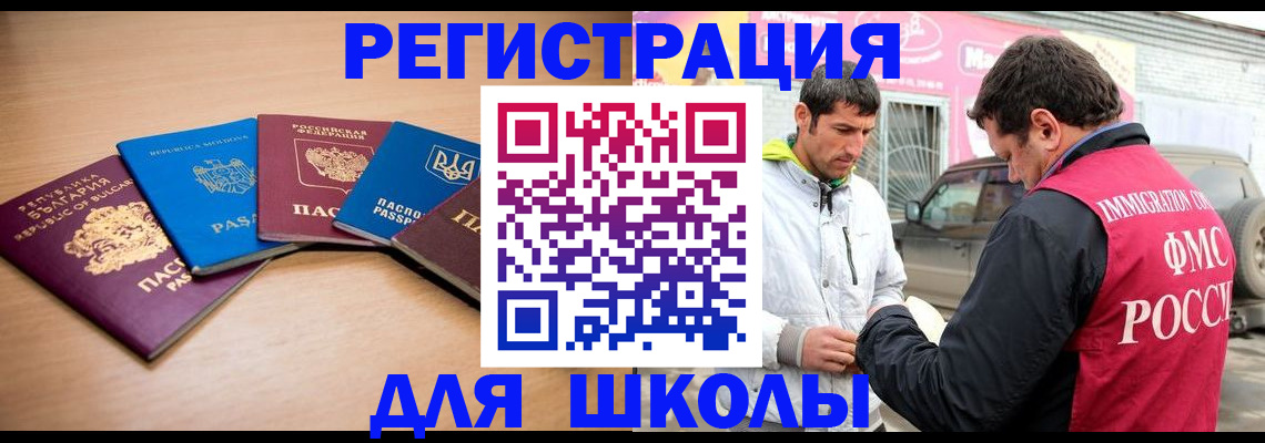 прописка в Сорочинске