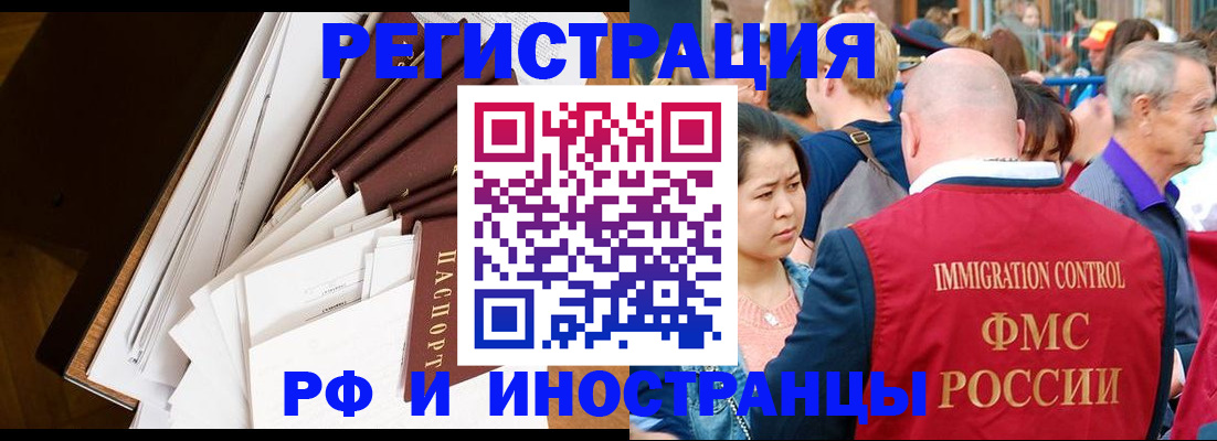 прописка для школы в Сорочинске