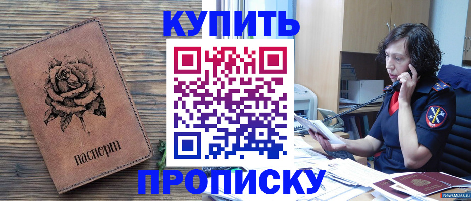 найти адрес прописки в Сорочинске